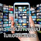 ดูทีวีออนไลน์ช่อง32ออนไลน์